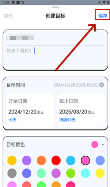 搭子计划app