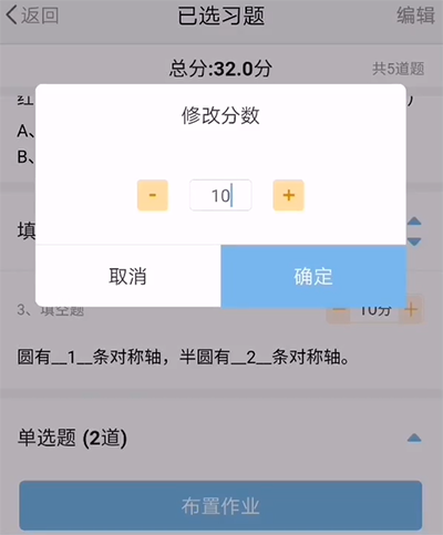 优师端