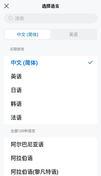 译准翻译官app下载手机版