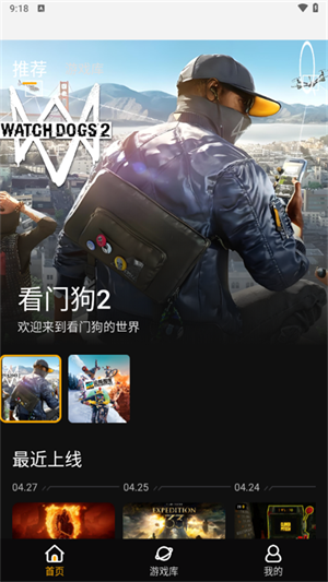 起飞云游戏2025