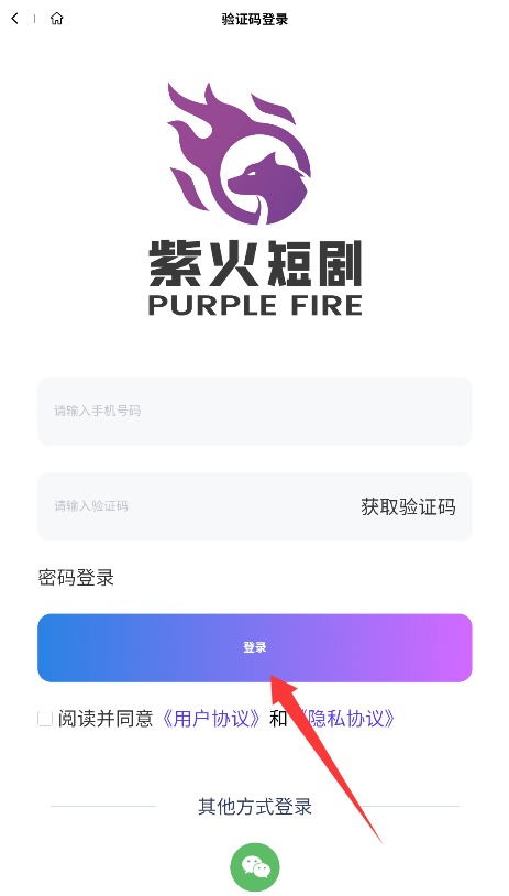 紫火短剧