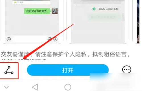 荣耀应用市场