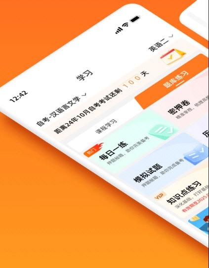 橙鹿学历宝
