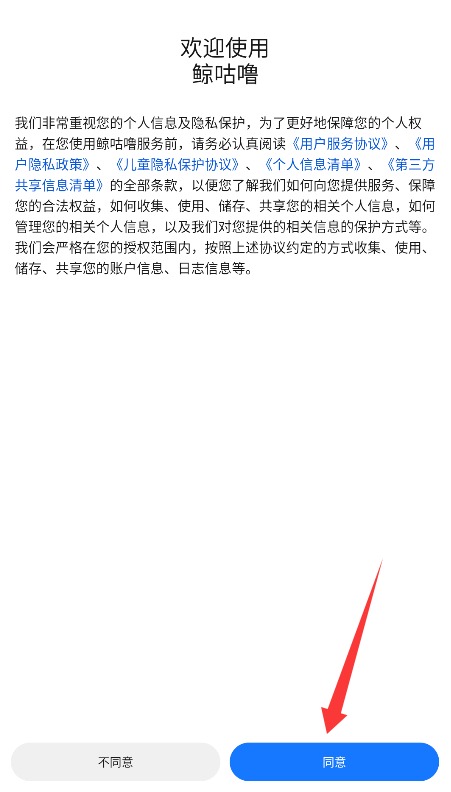 鲸咕噜
