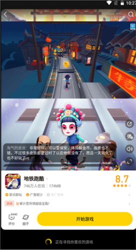 摸摸鱼下载免费版正版手游