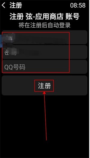 弦应用商店