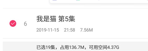 云听app