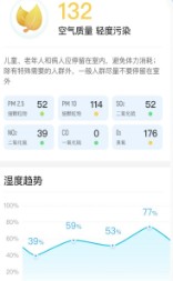 及时天气app