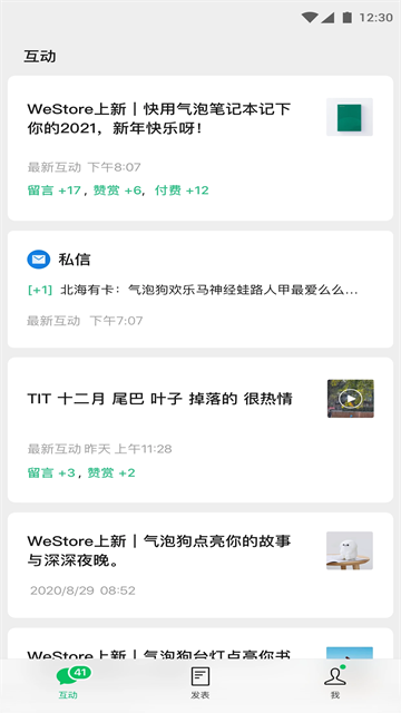 公众号助手
