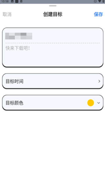 搭子计划app