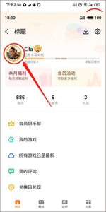 魅族游戏中心最新版
