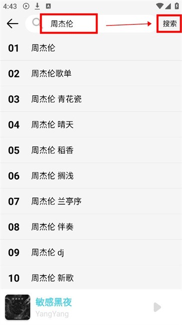 OI音乐下载器