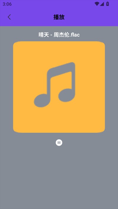维克音乐app官方下载安装