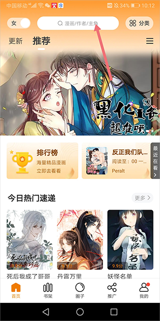 比熊漫画