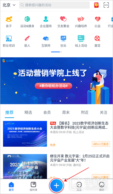 互动吧