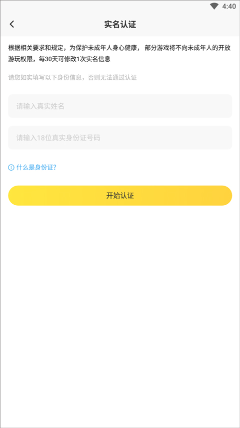 闪电龟游戏盒