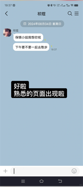 alkmaker捡手机聊天