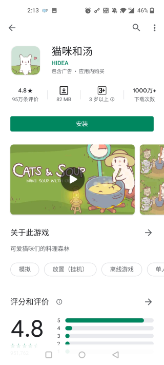 Google Play Store