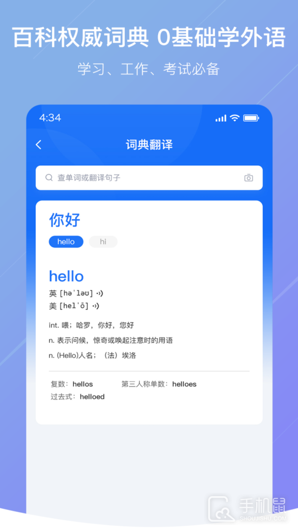 随手翻译