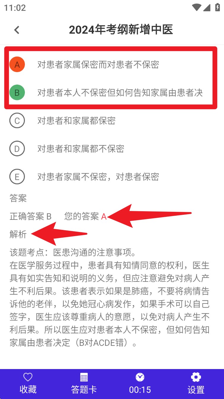 初级护师牛题库