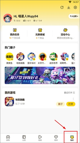 摸摸鱼正版
