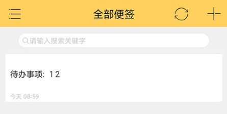 小孩便签