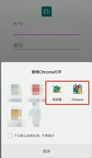 e站EhViewer