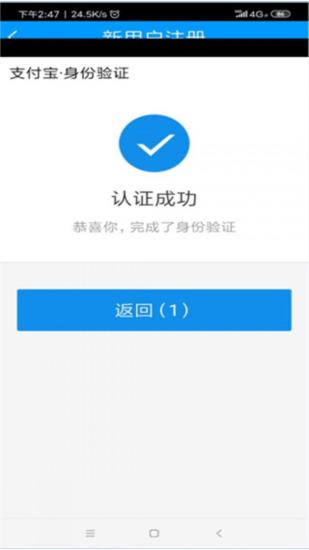龙江人社2024