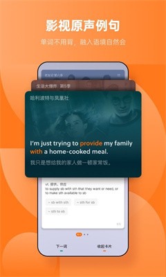 不背单词(背单词神器)