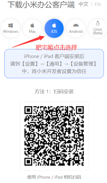 小米办公