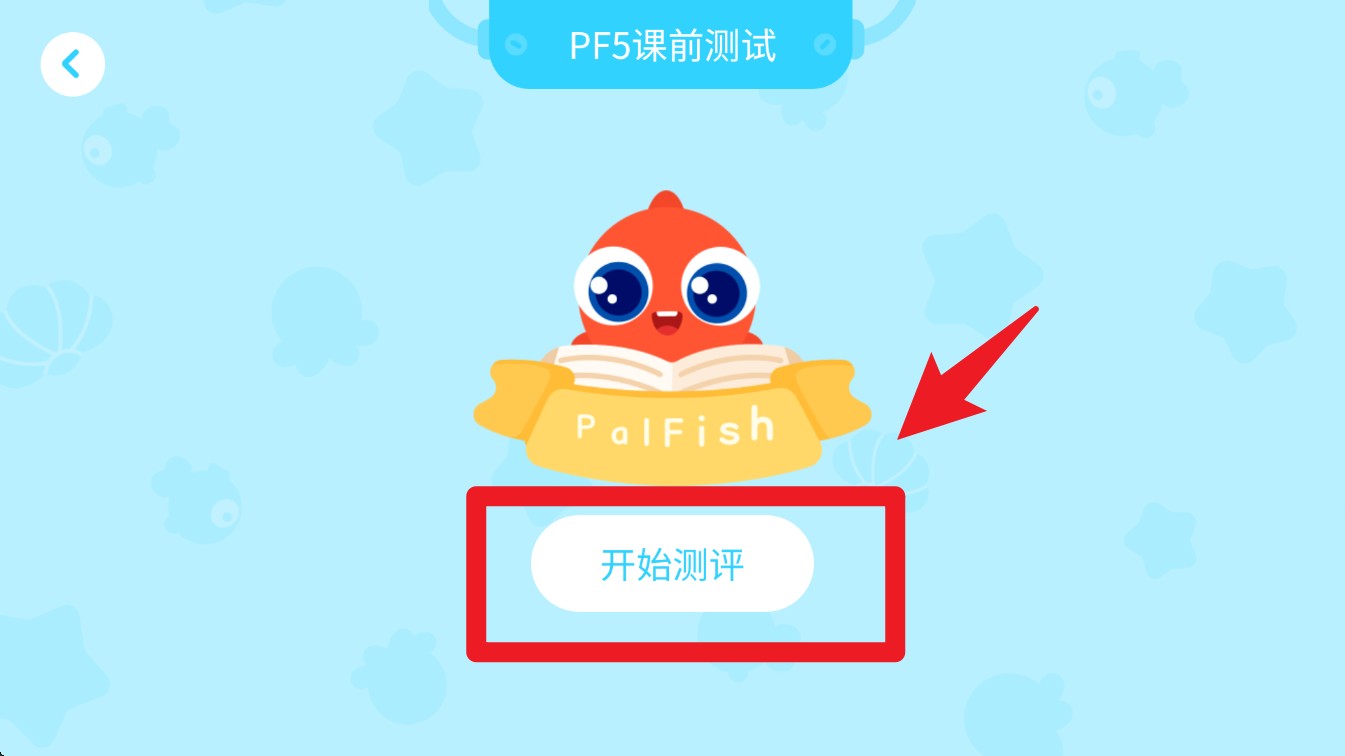 伴鱼思维