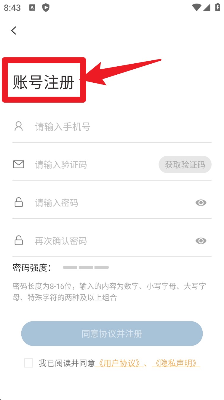 EasyMobile监控