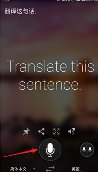 微软翻译