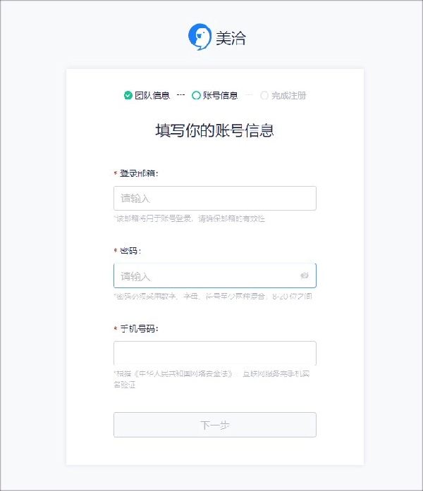 美洽
