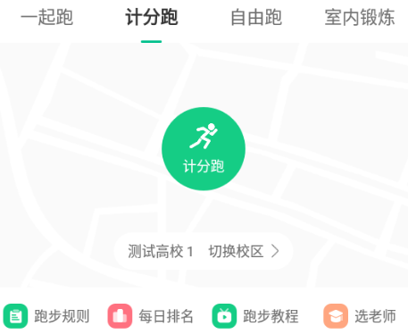 运动世界校园版
