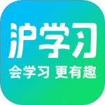 沪学习最新版