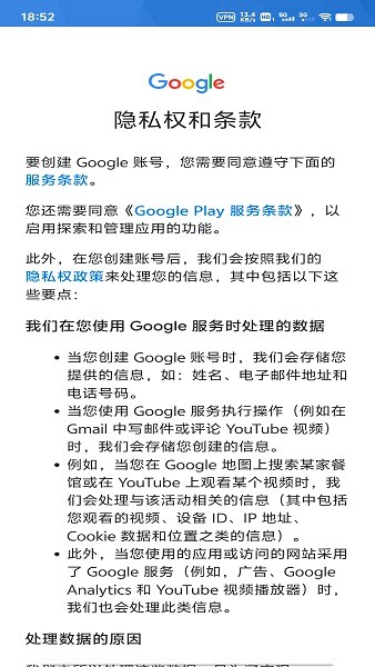 谷歌商店Google play