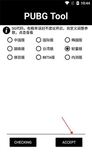 pubg画质助手