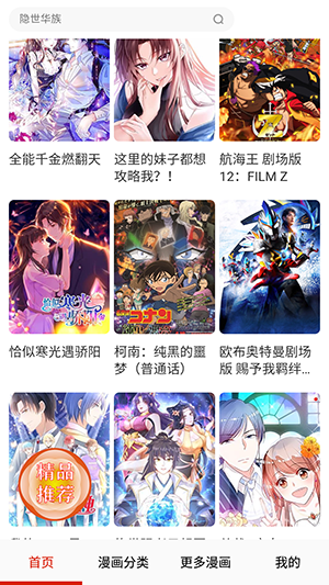 聚聚星漫画