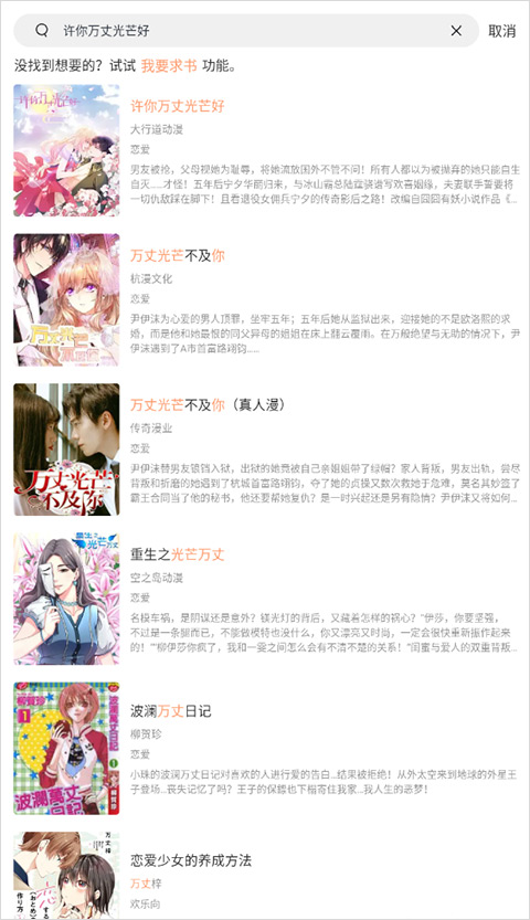 喵上漫画