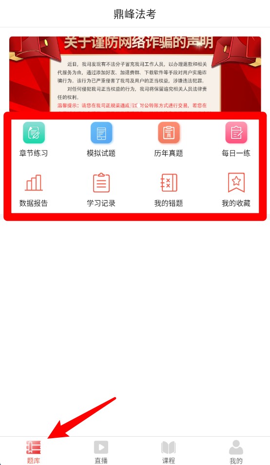 鼎峰法考