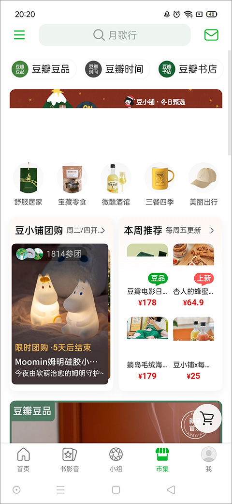 豆瓣评分