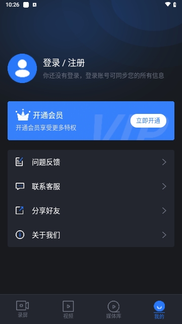 超级兔子录屏