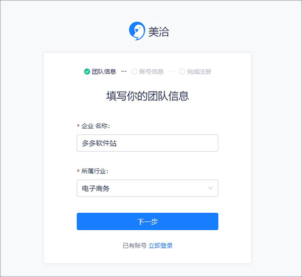 美洽
