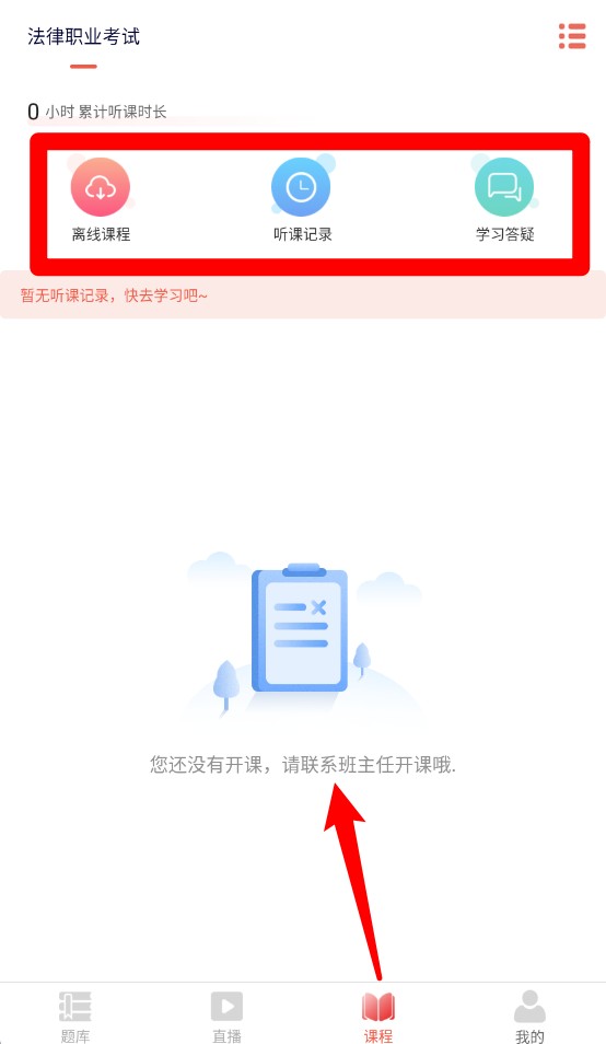 鼎峰法考