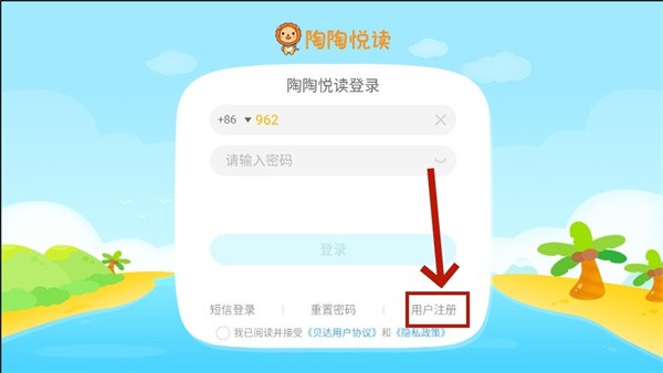 陶陶悦读app