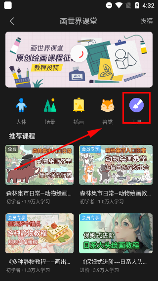 画世界pro app