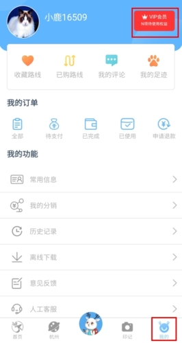 小鹿导游