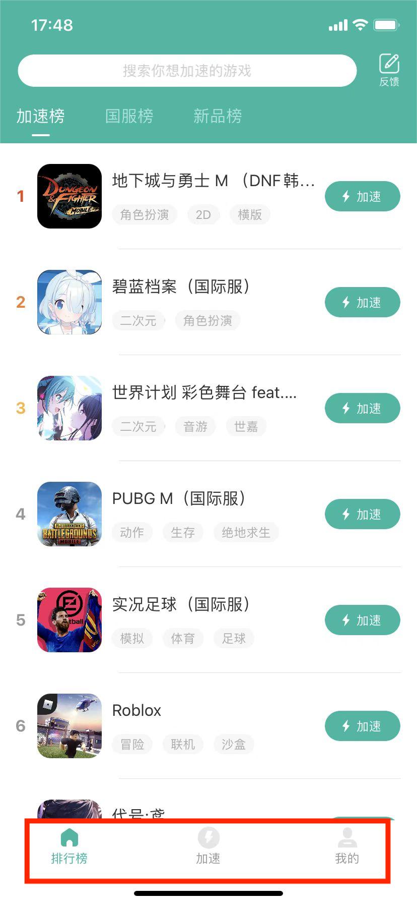 谷歌加速器