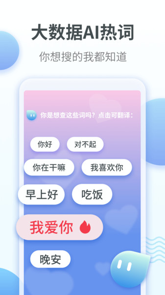 粤语翻译器